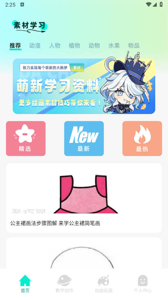 Procea绘画安卓版 v1.7