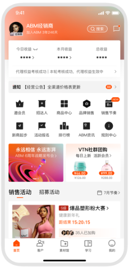 abmapp官方最新版 v4.4.7