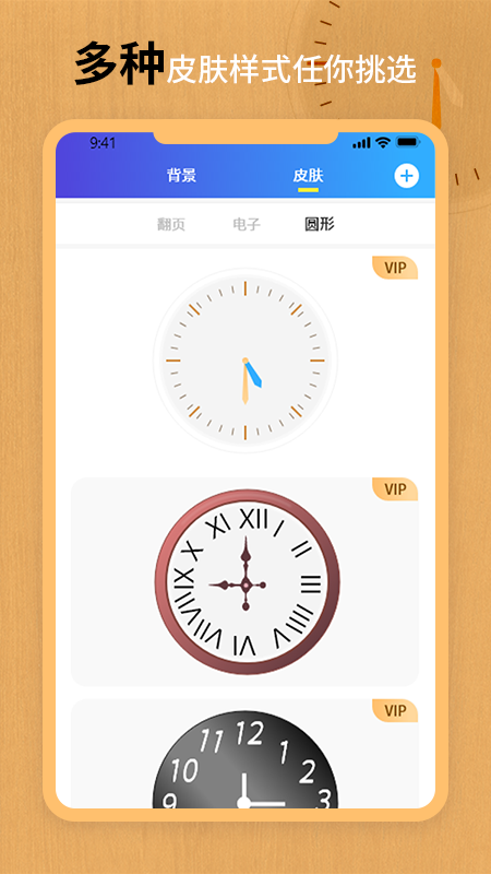 翻页锁屏时钟app v3.9