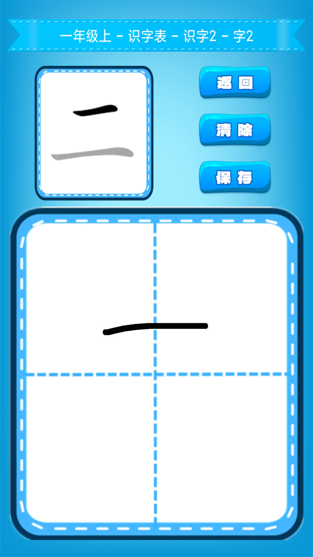 小学生练字app v1.0.21