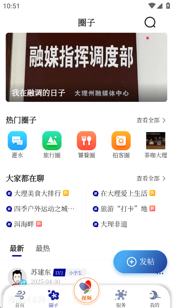 风花雪月号app v1.2.1
