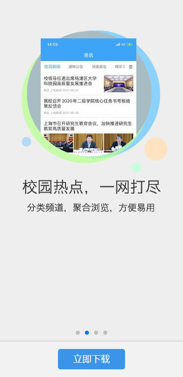 e上电下载安装 v1.2.5