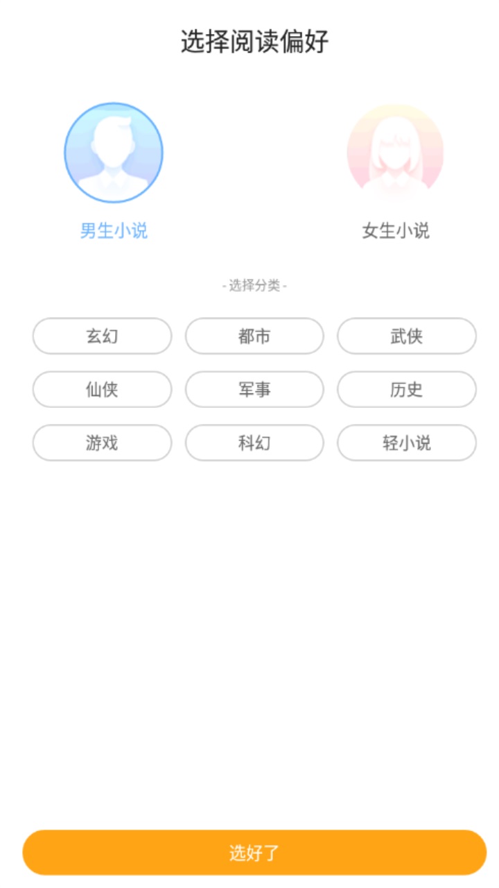 丁丁小说 6.9.0安卓版 v6.9.0