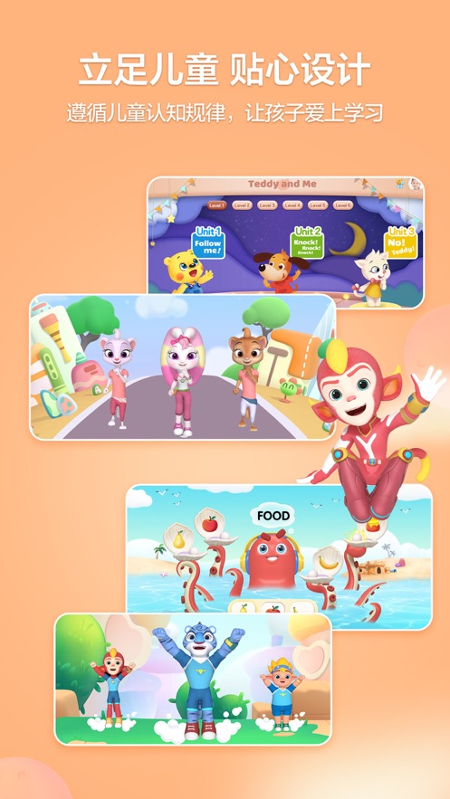 洪恩学堂教师端app v2.5.0