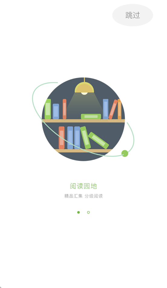 慧读学生app官方下载 v4.2.1