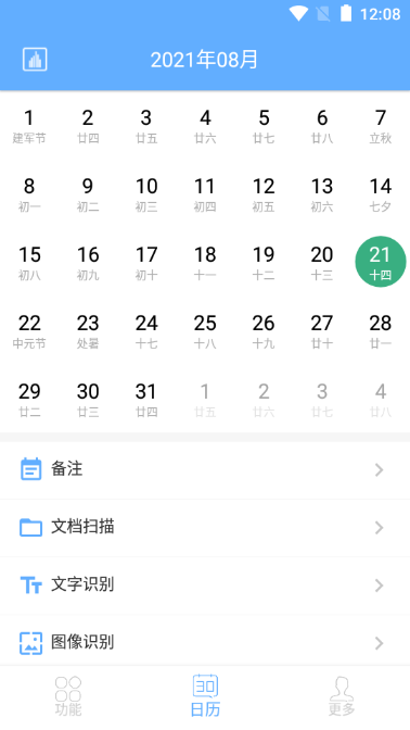 洋果免费证件照 v1.1.7