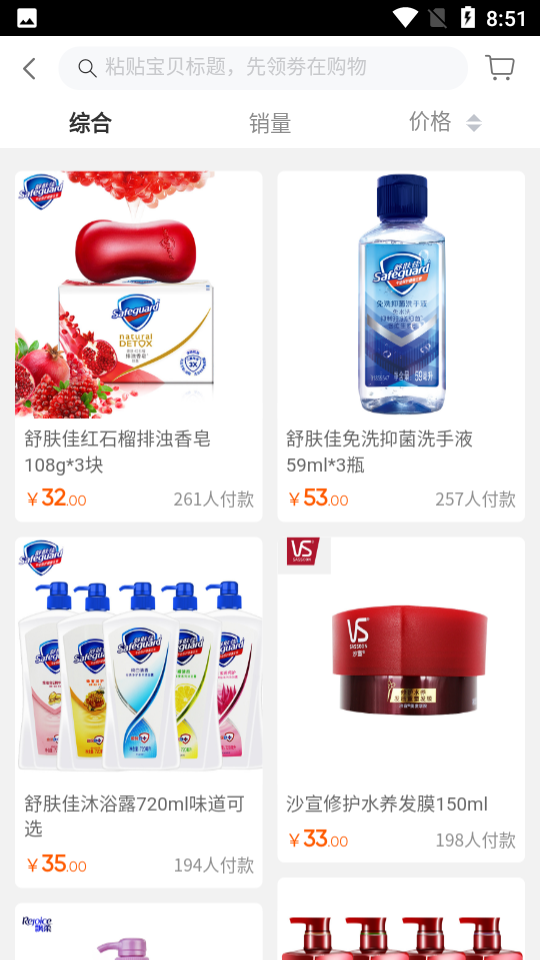 国人商圈APP v1.1