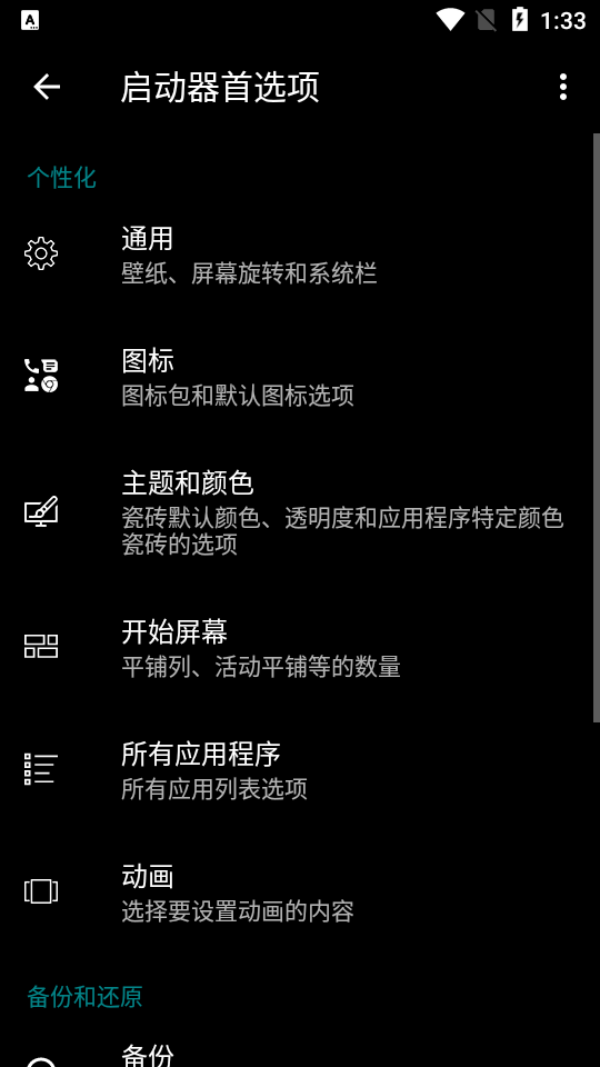 Launcher10桌面 v2.7.64