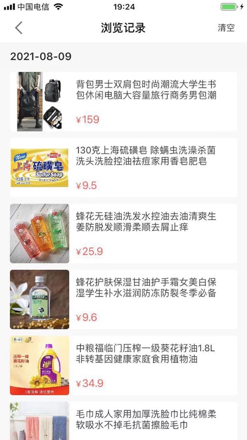 美音极速版app v1.0
