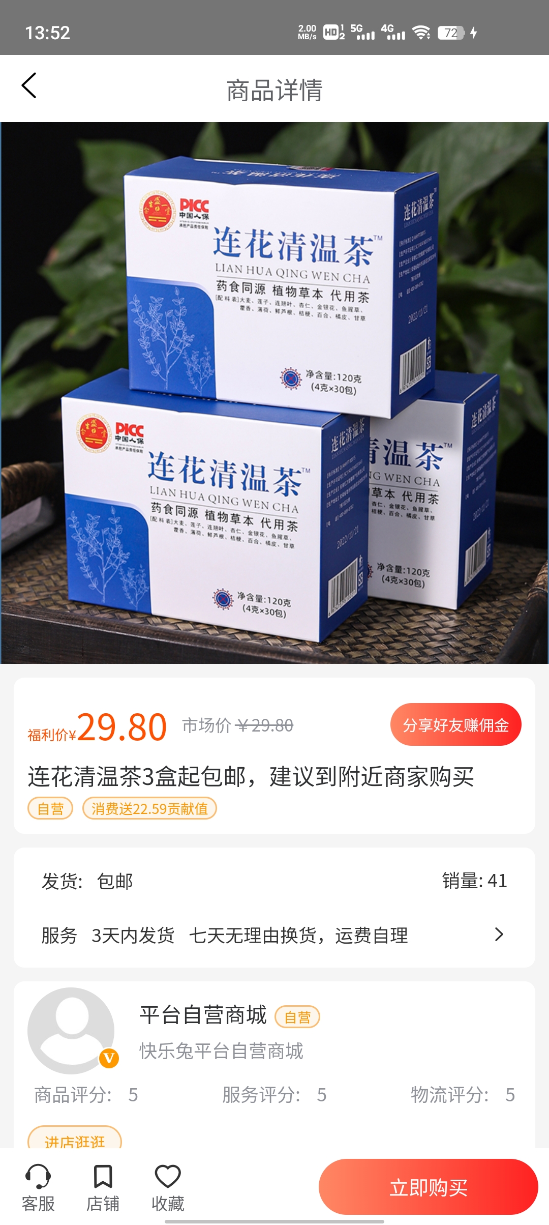 快乐兔app v1.1.82