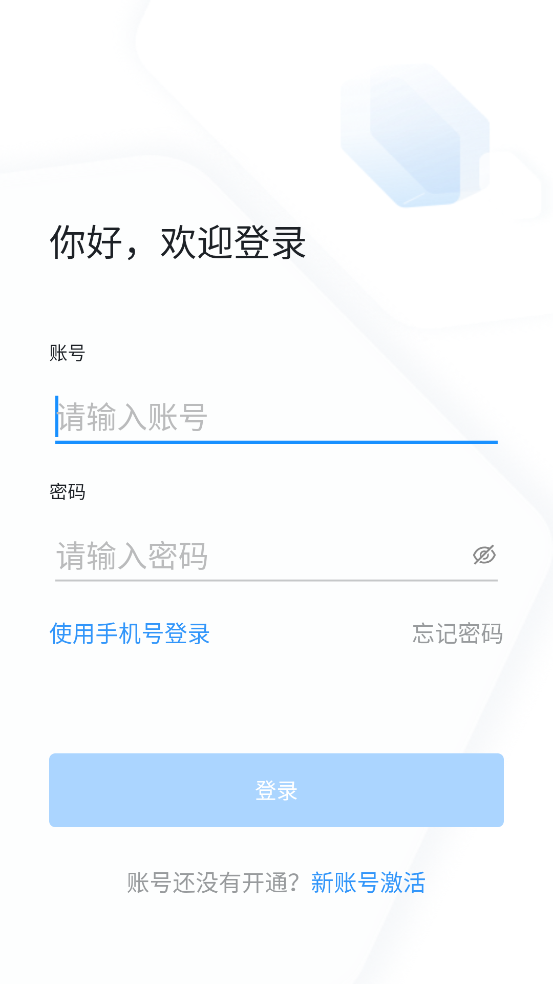 学习兴税app下载 v1.2.0.10