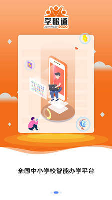 姜饼同学app v2.5.1