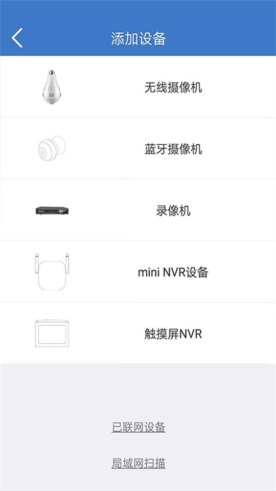 霸天安云监控app最新版 v4.6.2.6