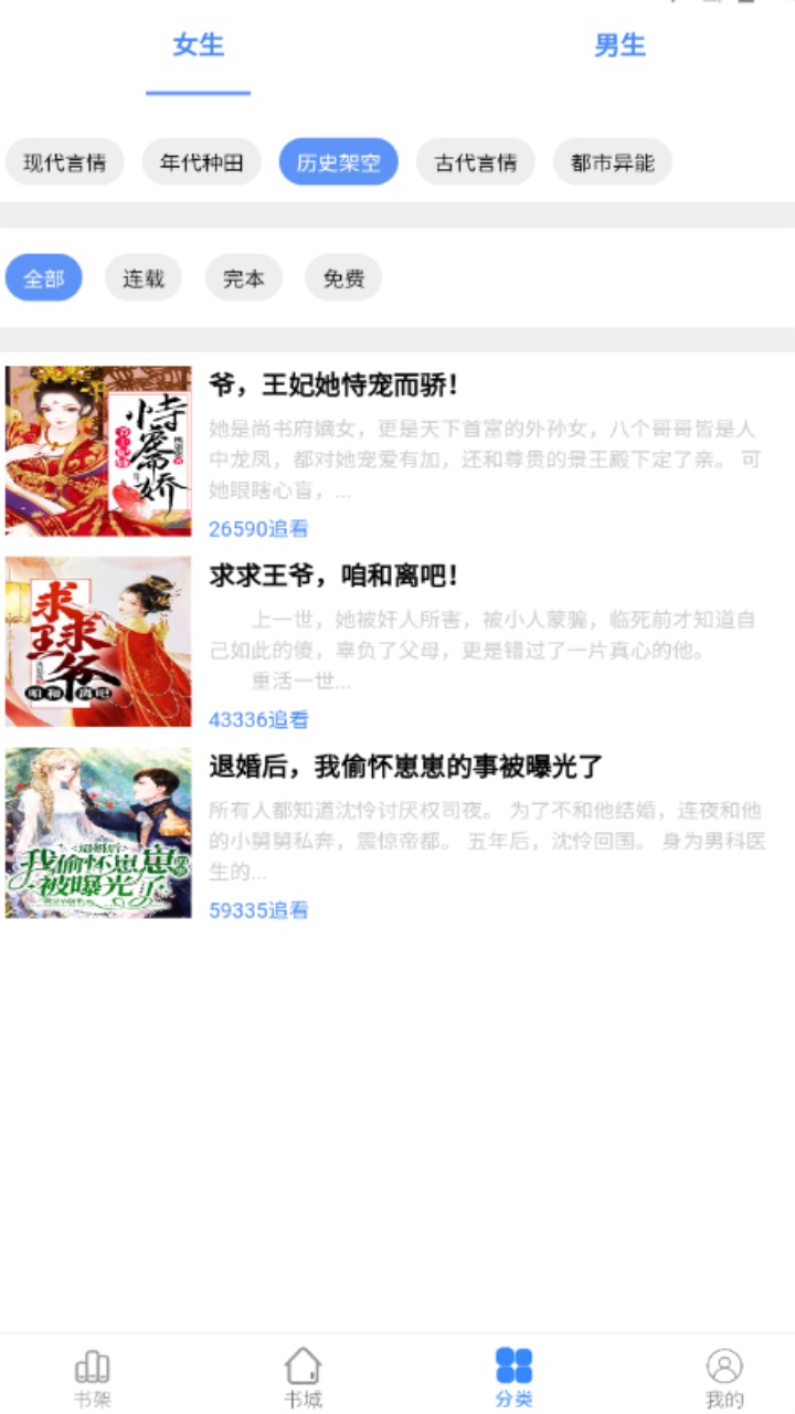 芝麻小说阅读器app 0.0.20最新版 v0.0.20