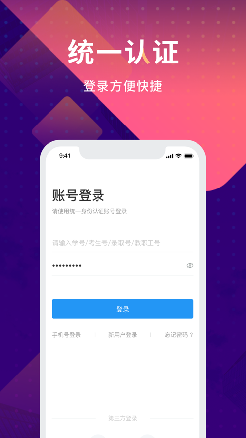 数字现代app下载最新版本 v6.1.00