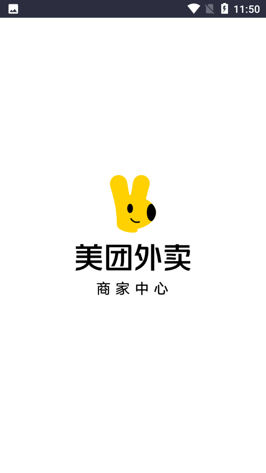 美团外卖商家版app到手机 v7.30.0.4