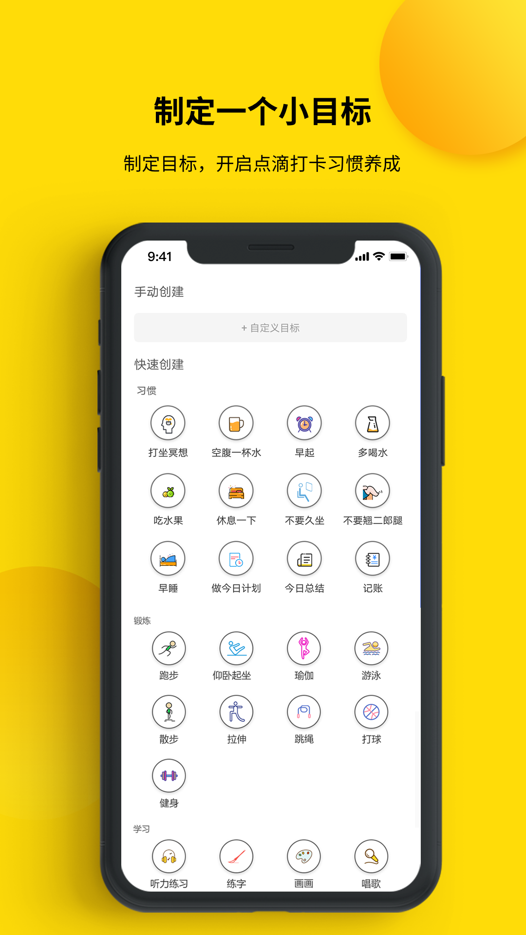 打卡小日常软件 v2.0.13