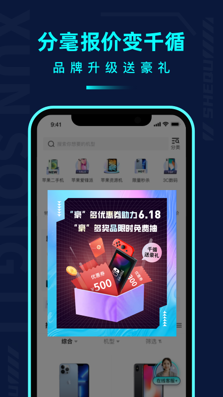 千循(分毫报价)app v2.6.4