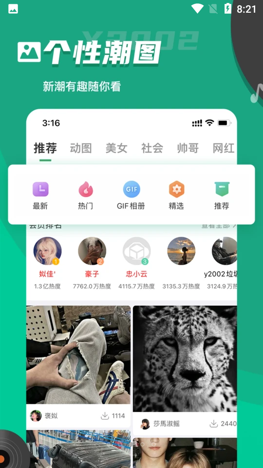 y2002电音app v2.6.6.5