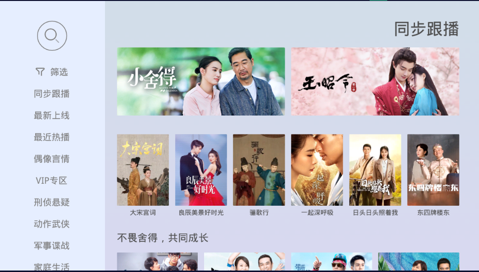 氧气桌面tv精简版 v1.0