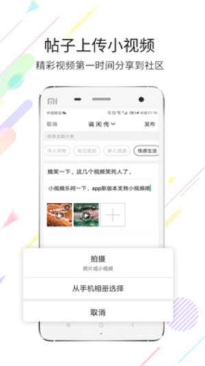 荣耀渭南网app今日头条 v8.0.8