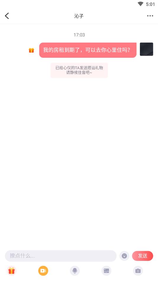 陌亲官方版 3.5.52安卓版 v3.5.52