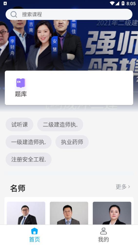 圣世英学app v1.0.1