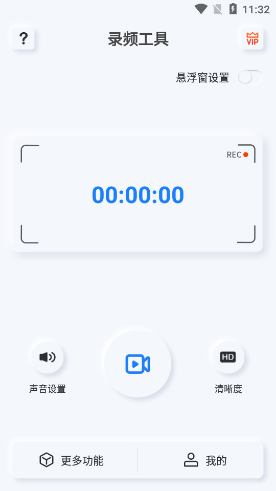 柒核录屏大师app v1.0.1