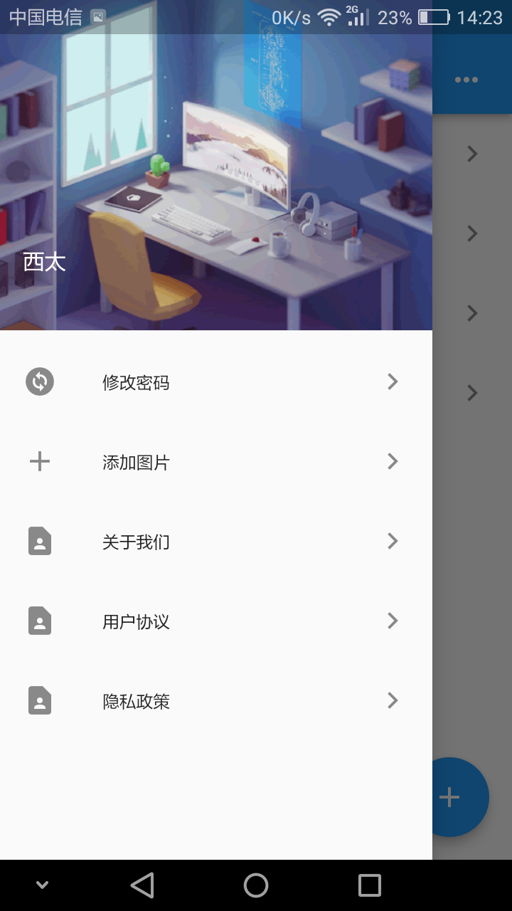 蓝博慧眼手机版 v1.0.0