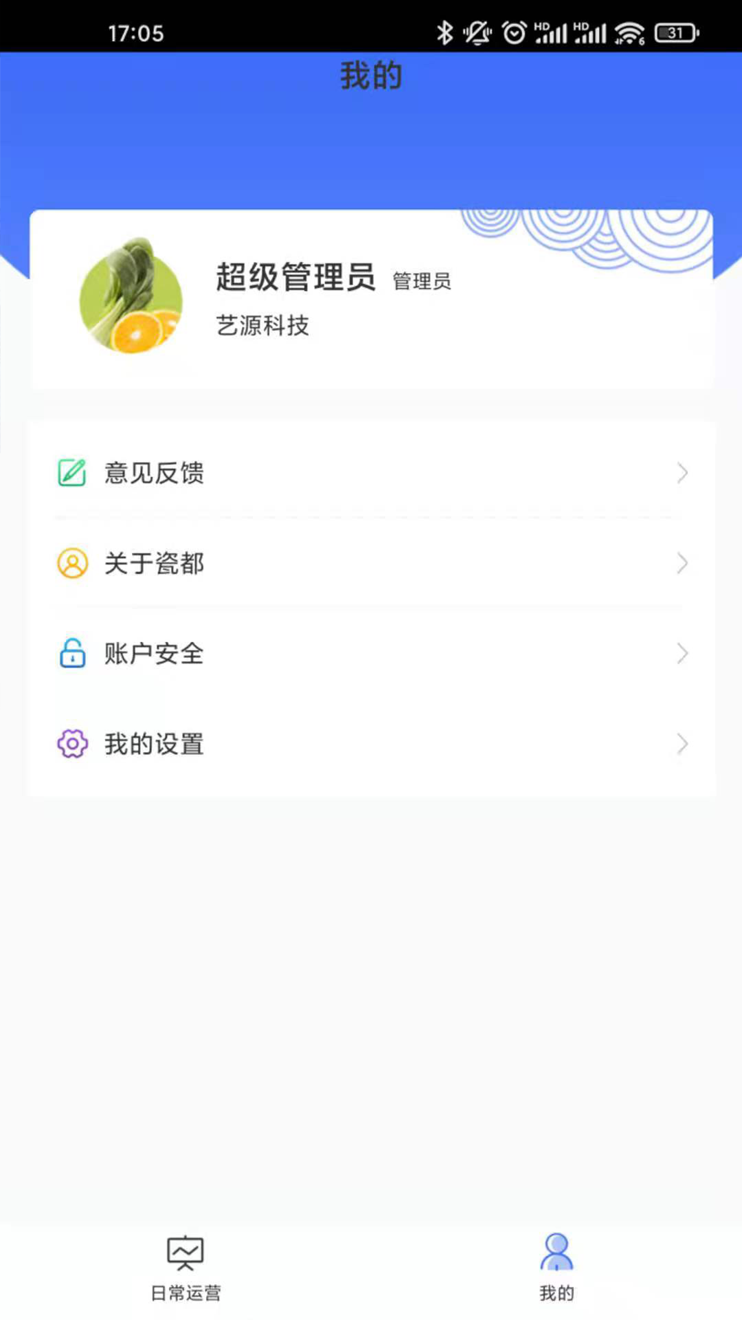瓷都服务APP v1.0.1