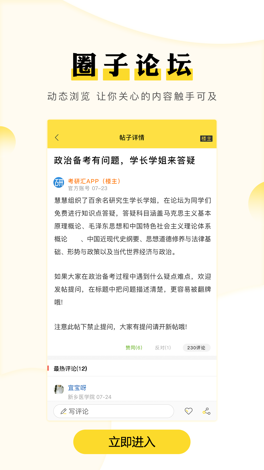 护考帮app v2.8.4.6