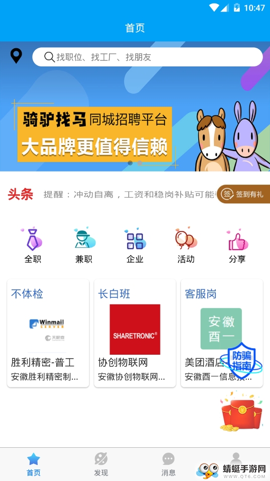 骑驴找马 0.964最新版 v0.964