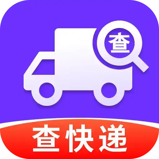 快递查询物流管家app v1.0.02.00