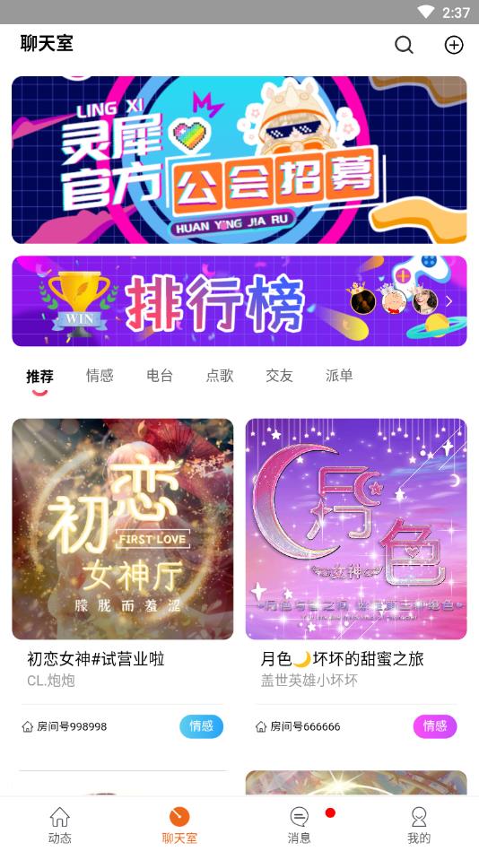 灵犀陪练官方版 1.2.13安卓版 v1.2.13