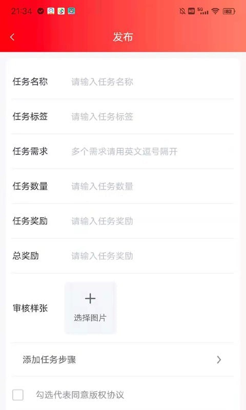 告知天下app安卓 v1.0.0