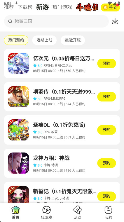 狂折手游盒子官方版 308安卓版 v308