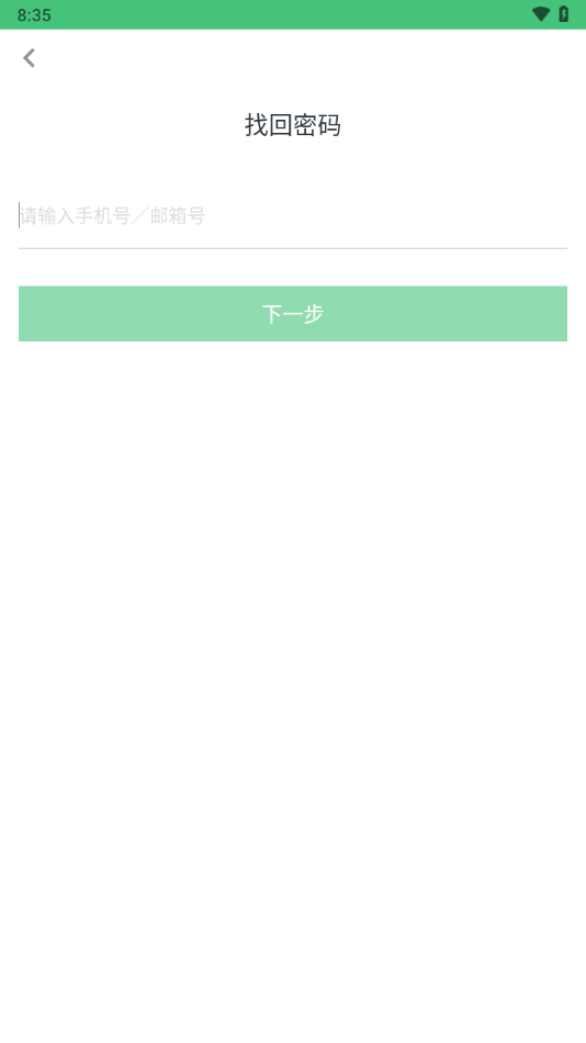 晋安全app下载安装 v4.2.13