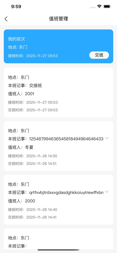 学安宝管理端app v1.0.29