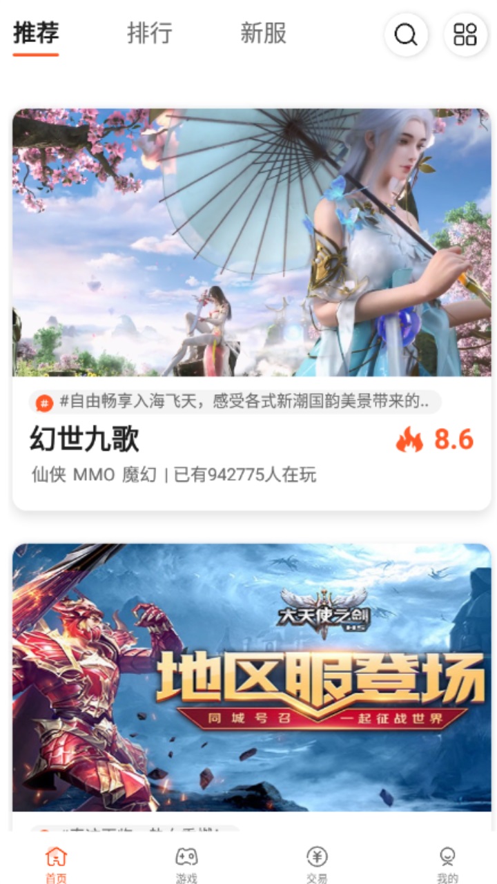 星游平台 2.3.1安卓版 v2.3.1