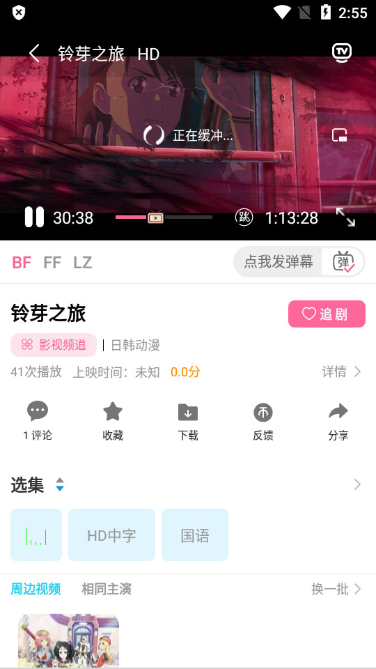 凌视频手机app v1.0.0