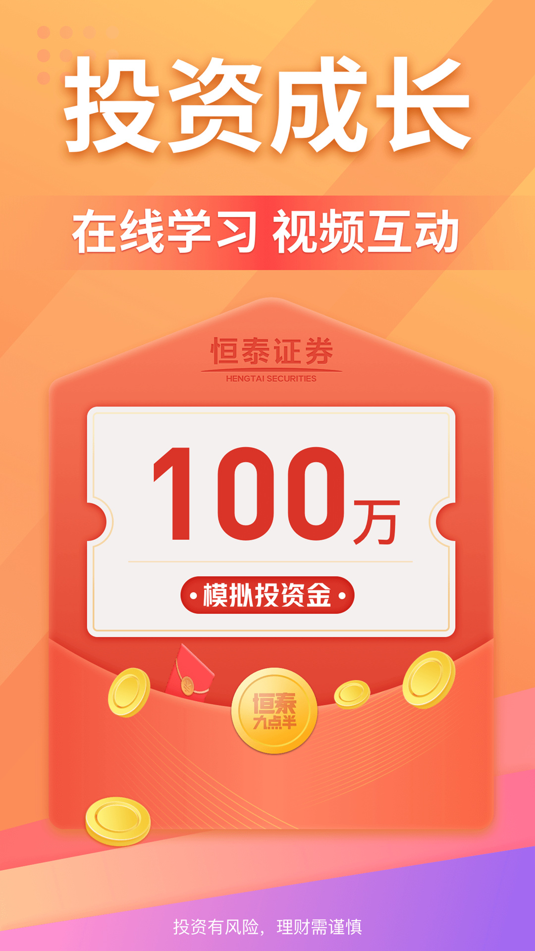 恒泰九点半app v8.5.1.0