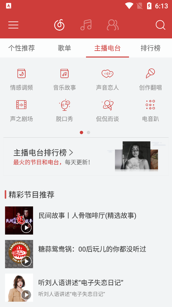 网易云精简版安卓 v9.9.9