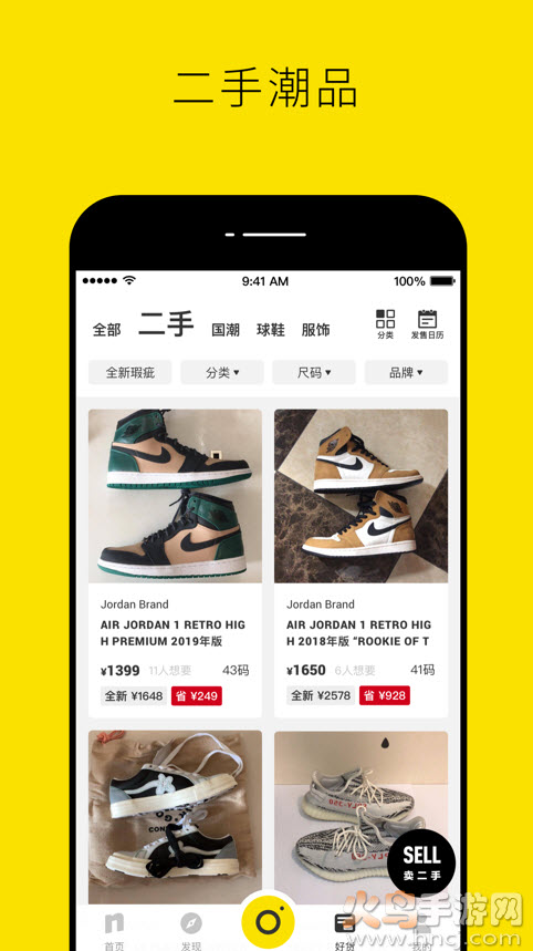 nice电商平台app v5.9.61