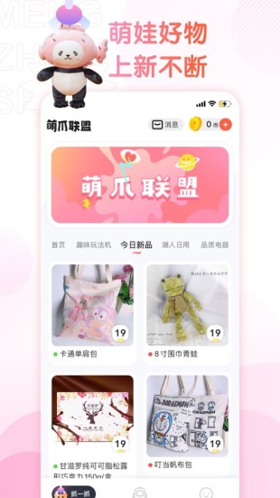 萌爪联盟app v3.24.6
