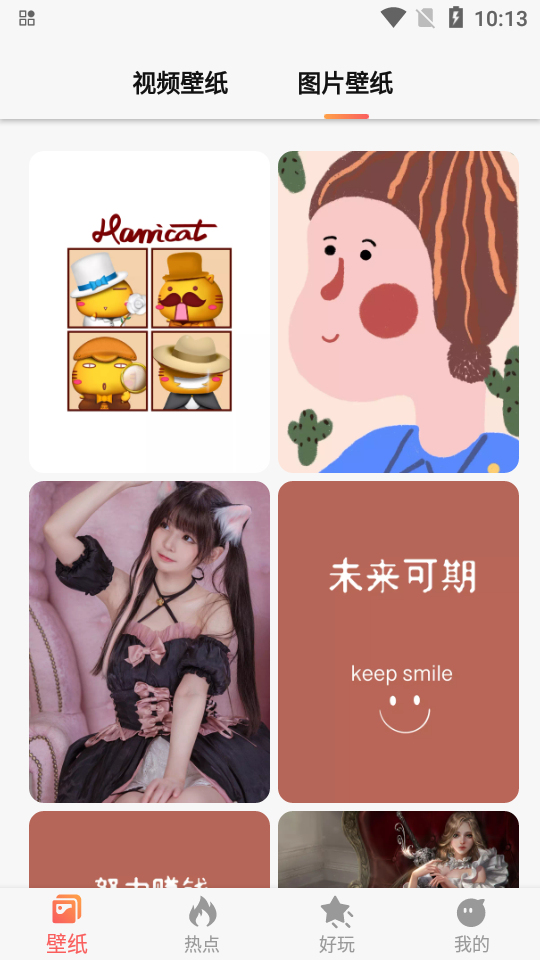 焦糖壁纸app无广告版 v1.0.2