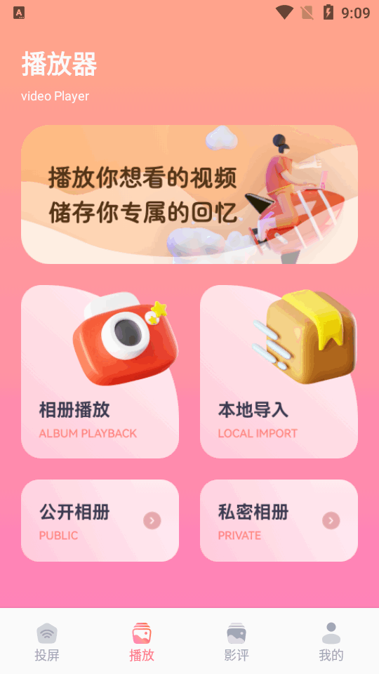 狮子影评软件 v1.1