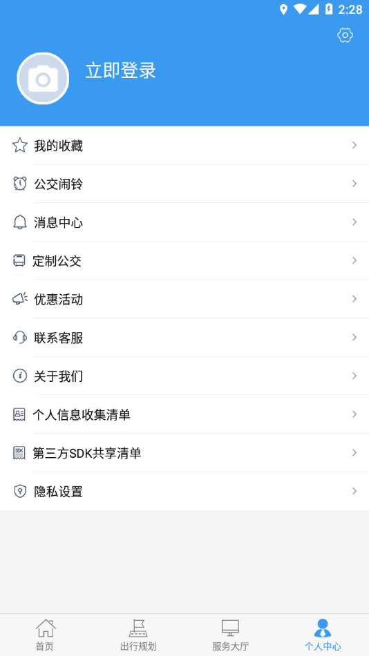 朝阳公交app v1.0.4
