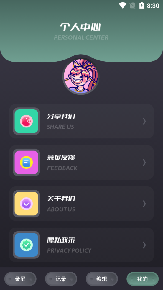 一键手机录屏app v1.1