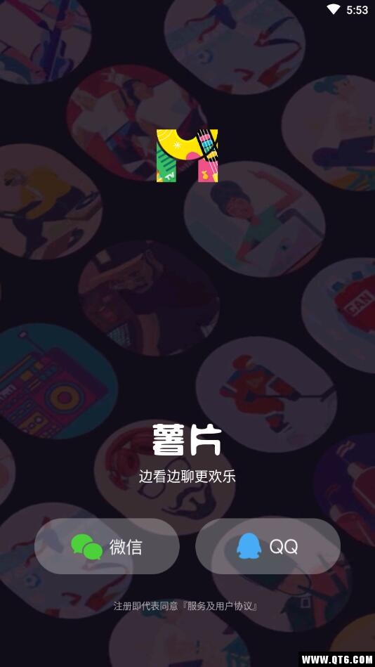 薯片社交软件 1.0.0安卓版 v1.0.0