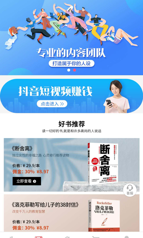 播分分app v1.0.0
